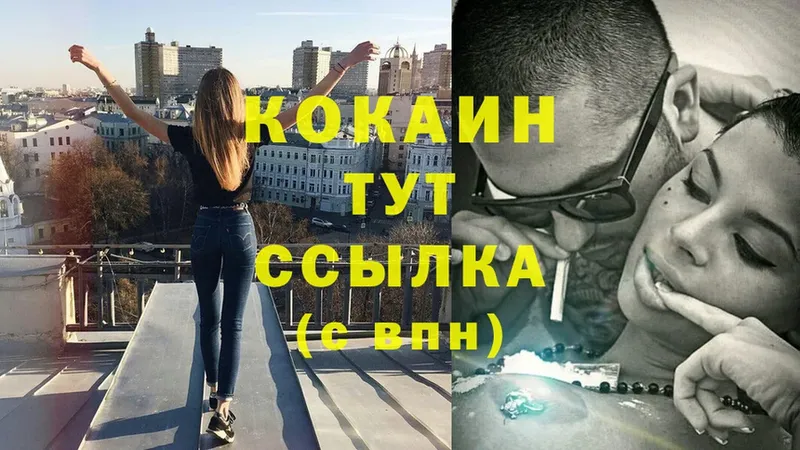 COCAIN Эквадор  как найти   Великий Устюг 