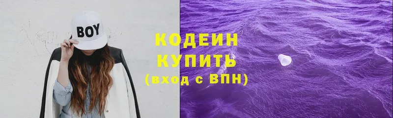 Кодеиновый сироп Lean Purple Drank  Великий Устюг 