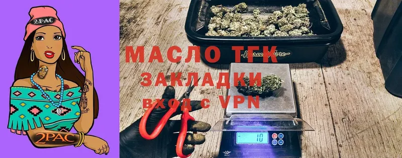 Дистиллят ТГК THC oil  Великий Устюг 